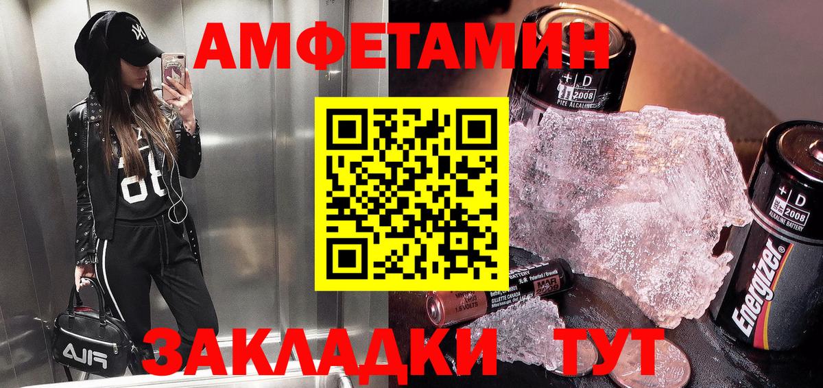 Amphetamine 97%  Вход с VPN  Амфетамин  Трёхгорный 