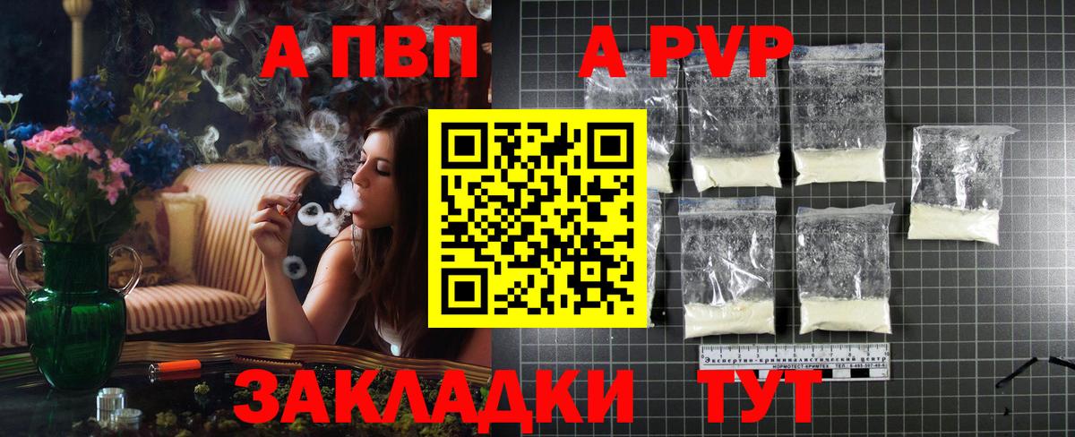 Трёхгорный  А ПВП крисы CK  Alpha PVP  APVP кристаллы  Вход с VPN 