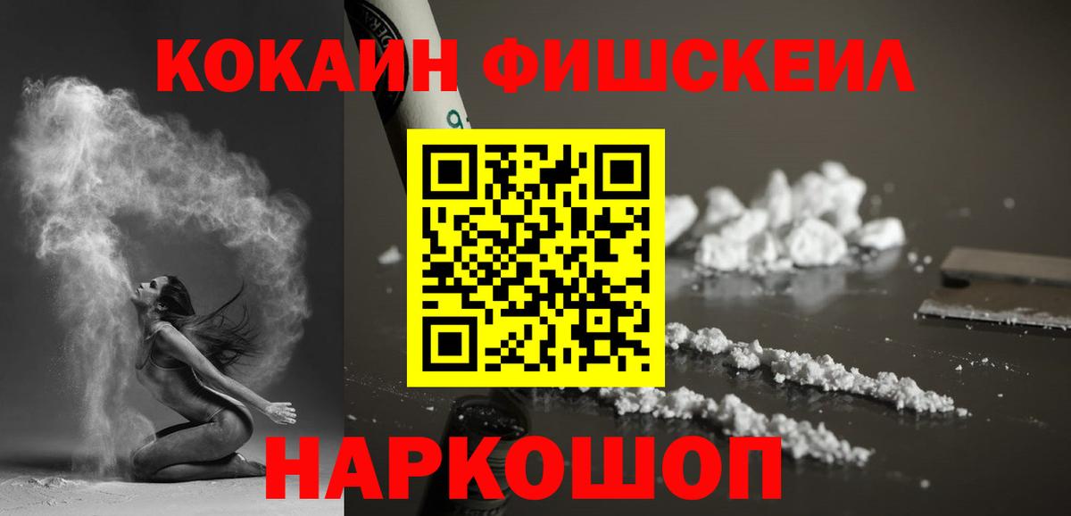 Трёхгорный  КОКАИН 97%  COCAIN  Вход с VPN 