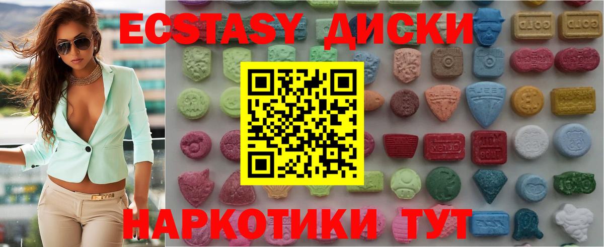 Трёхгорный  ЭКСТАЗИ ешки  Вход с VPN  Экстази  Ecstasy бентли 