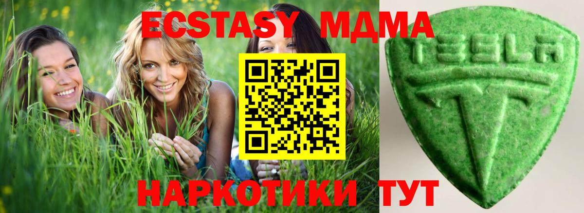 Ecstasy MDMA Трёхгорный