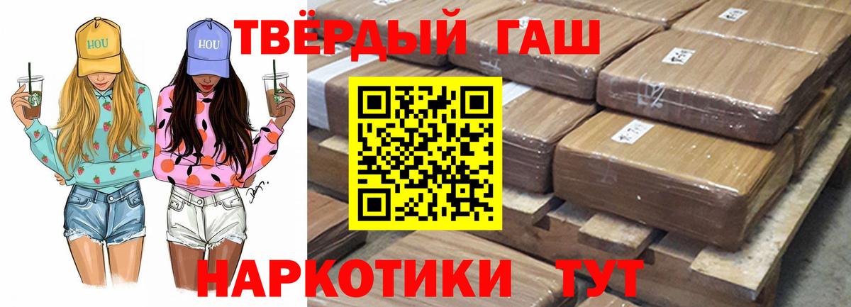 Трёхгорный  ГАШИШ VHQ  Гашиш hashish  Вход с VPN 