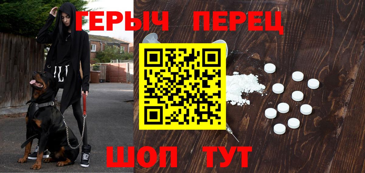 Героин белый  Вход с VPN  Трёхгорный 