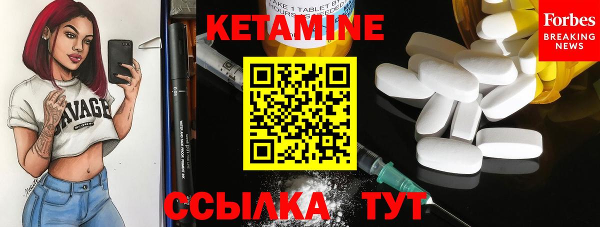 Кетамин ketamine  Вход с VPN  блэк спрут ONION  Трёхгорный 
