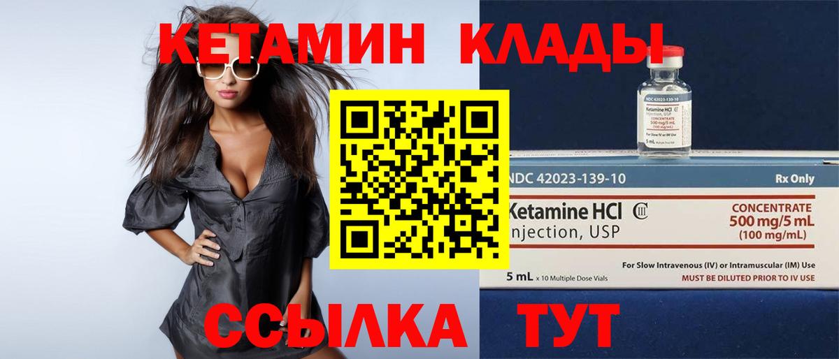 Кетамин VHQ Трёхгорный