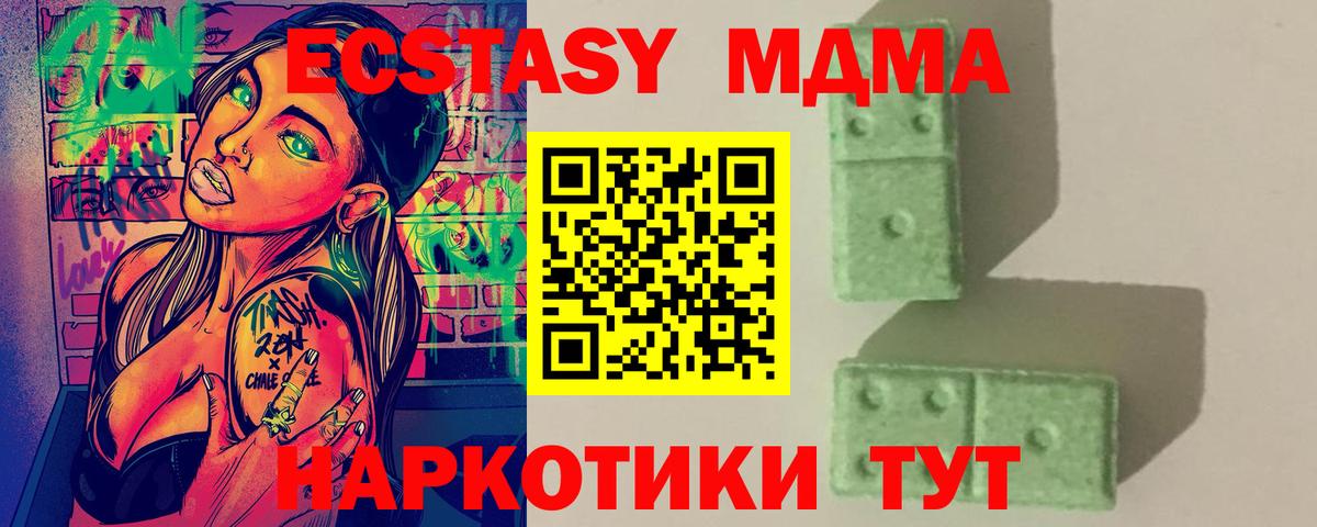МДМА Molly  Вход с VPN  Трёхгорный 