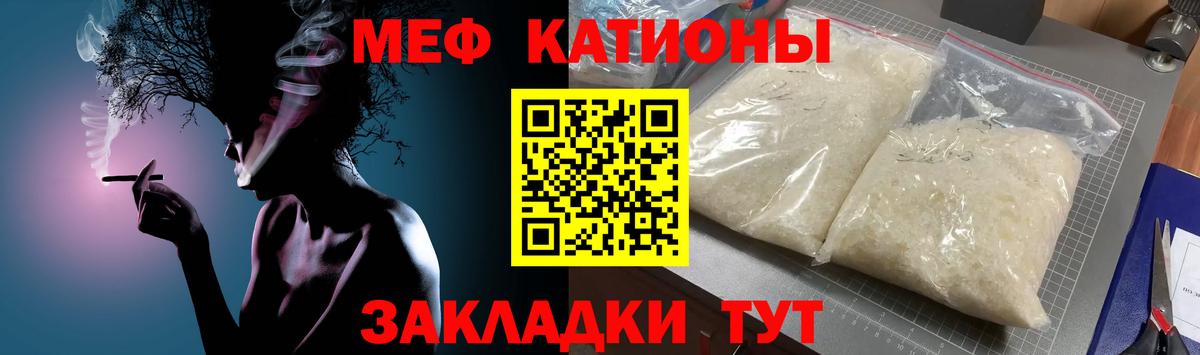 Мефедрон  Трёхгорный