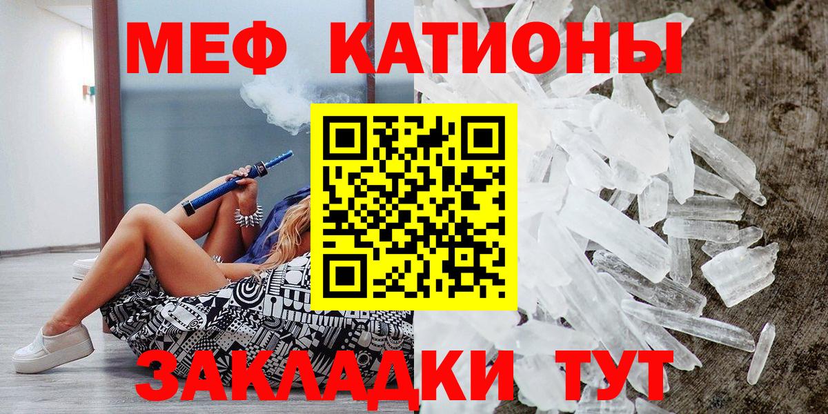 Мефедрон  МЯУ-МЯУ  Трёхгорный  Мефедрон mephedrone  Вход с VPN 