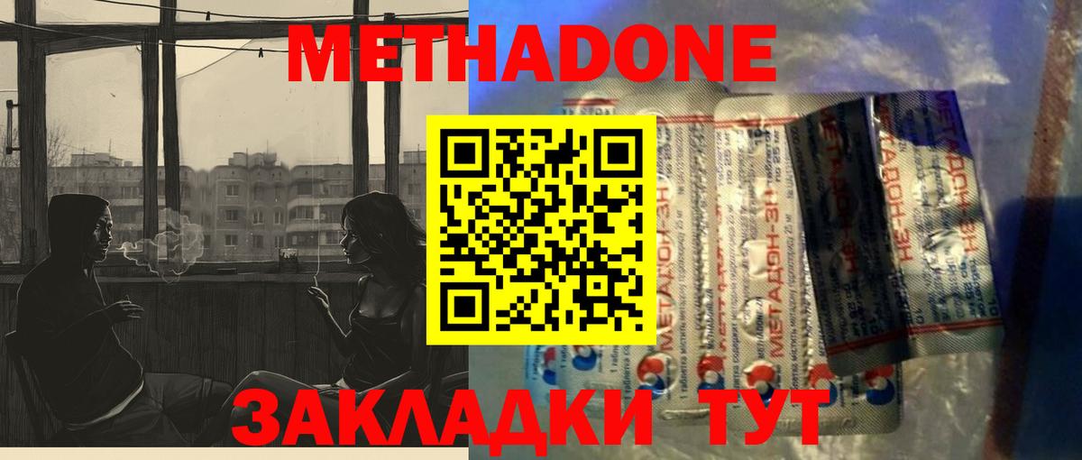 Метадон кристалл  Вход с VPN  дарк нет состав  МЕТАДОН кристалл  Трёхгорный 