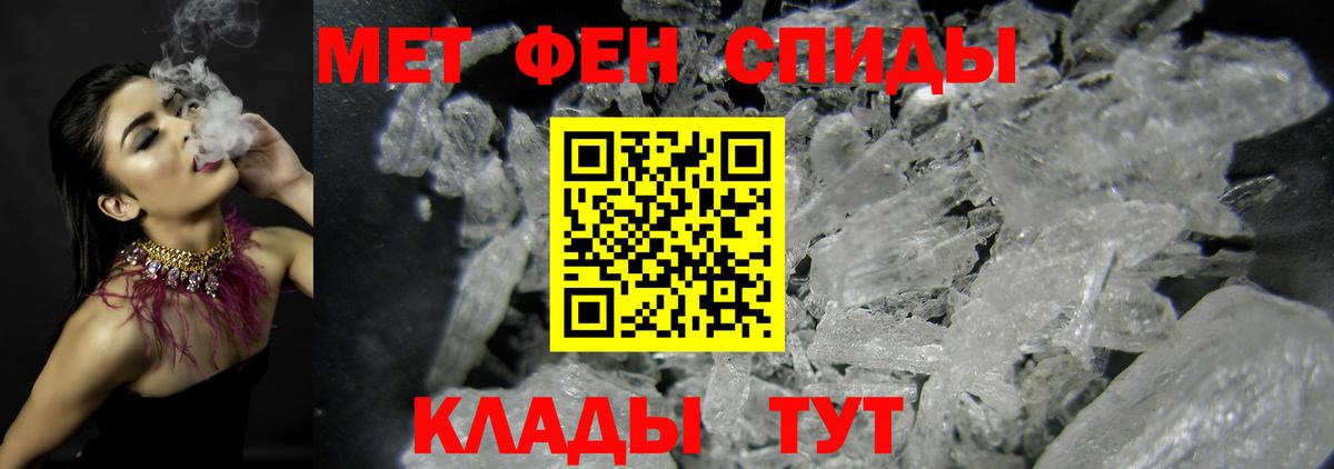 Первитин кристалл Трёхгорный