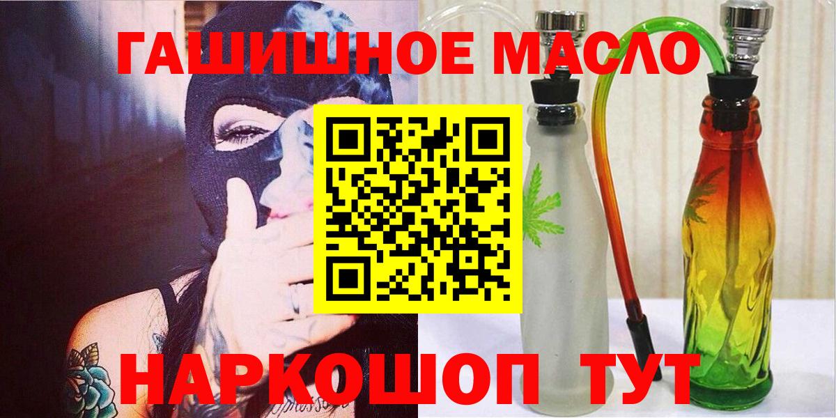 Дистиллят ТГК гашишное масло  Вход с VPN  Трёхгорный 